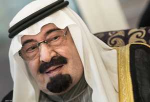 وفاة العاهل السعودي الملك عبد الله - أخبار سكاي نيوز عربية