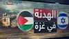 أبرز بنود الهدنة في غزة - أخبار سكاي نيوز عربية